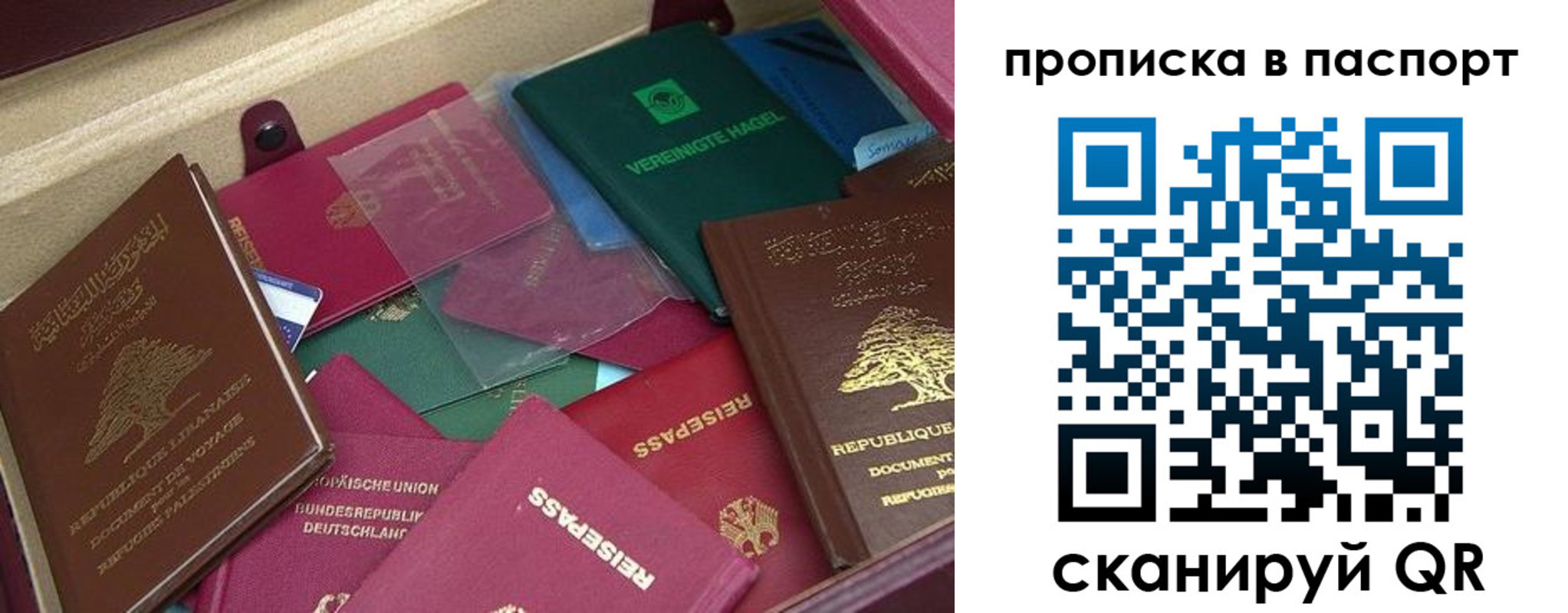 прописка для военкомата в Реже