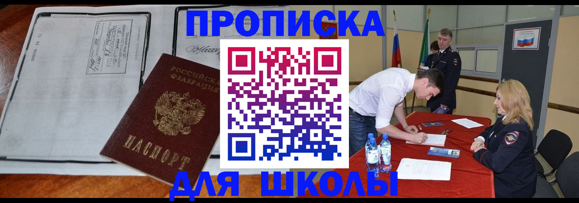 временная регистрация законно в Реже