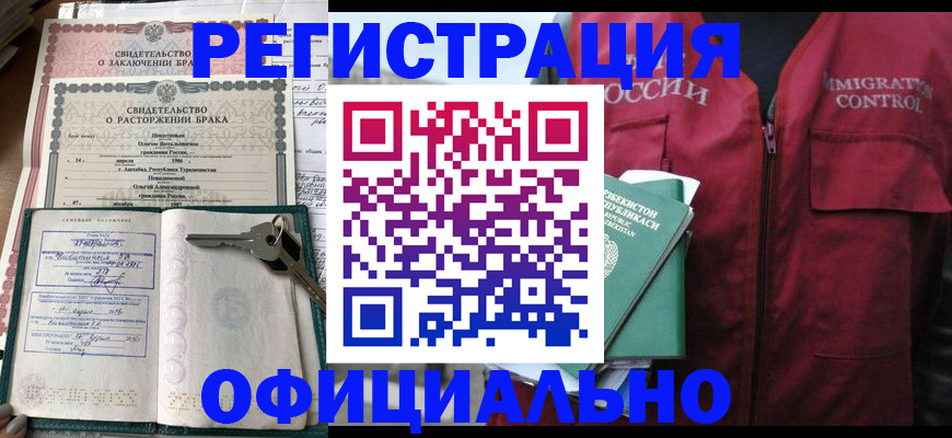 миграционный учет в Реже