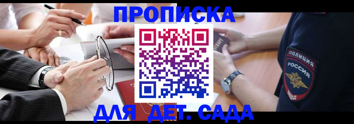регистрация в Реже