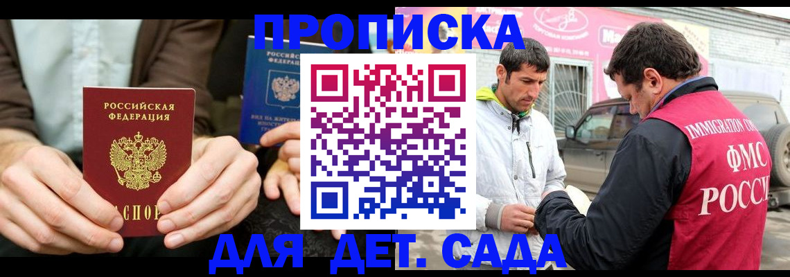 временная регистрация поиск в Реже